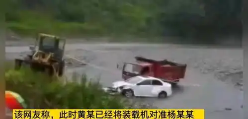 陕西38岁男子非法偷采河砂被举报,竟用装载机残忍碾死举报者夫妻 陕西38岁男子非法偷采河砂被举报,竟用装载机残忍碾死举报者夫妻