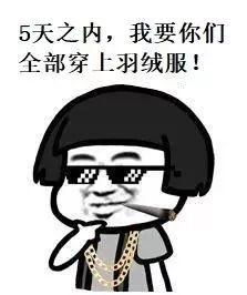  最低5左右寒冷大魔王来了7日起,从化开启湿冷模式