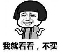  适合双十一的表情包