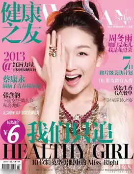 новыефотовосходящейзвездычжоудунъюйдляобложкижурнала новыефотовосходящейзвездычжоудунъюйдляобложкижурнала