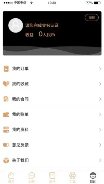 iphone表情包安卓下载华