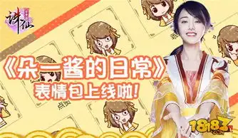  吃喝玩乐有好礼诛仙手游重阳万圣乐不停2