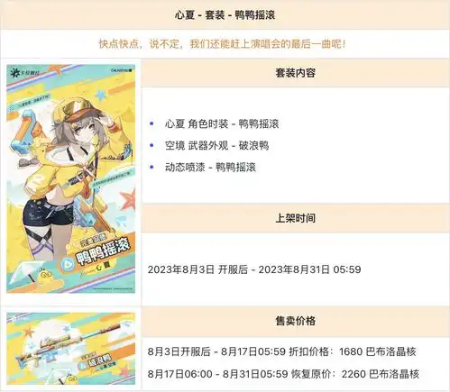  8月3日不删档上线版本公告