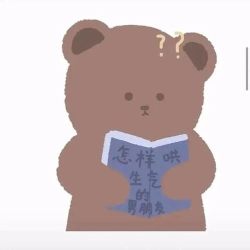  情侣之间才能用的表情包
