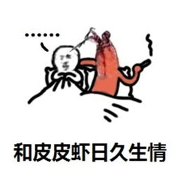  皮皮虾我们走是什么梗什么意思皮皮虾我们走表情包下载县域经济中国网