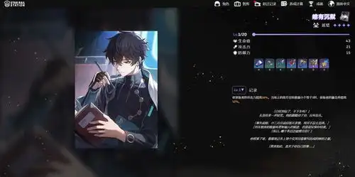  星穹铁道彦卿是男是女崩铁星穹铁道彦卿