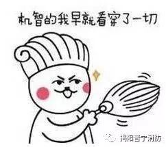  普宁消防蓝朋友微信表情包正式上架啦