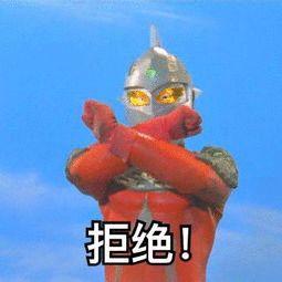  奥特曼表情包