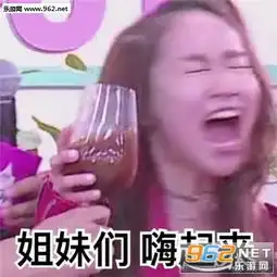  勉强认错表情包创造101陈芳语搞笑带字表情包下载乐游网游戏下载