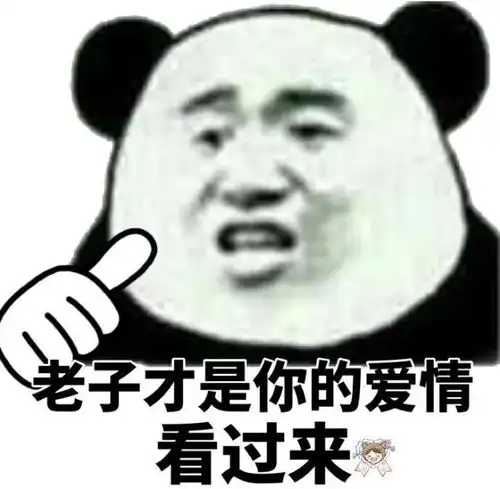  如何对待男友身边的绿茶