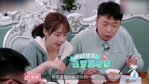  杜海涛提议去沈梦辰老家,沈梦辰小表情出卖真实想法