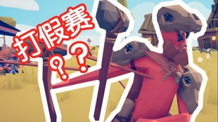  玩沙雕搞笑游戏就是一个开心全面智障战争模拟器03