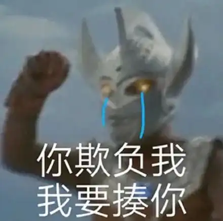  表情包奥特曼youaresogood