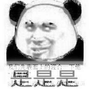  表面大佬大佬双层表情包分享高清大全