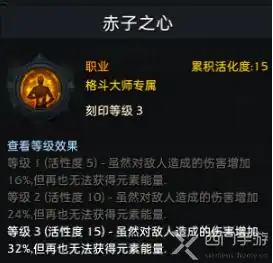  命运方舟斗魂技能加点攻略