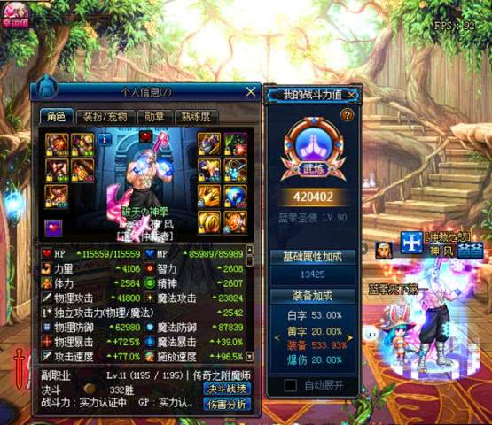 dnf国庆套表情包dnf