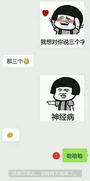  大神撩妹套路聊天记录泄漏,终于学到一手附上表情包