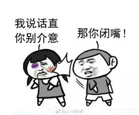 怼人可爱表情包闭嘴