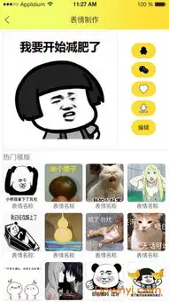 iphone表情包安卓下载手