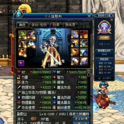  dnf剑魂身穿深渊恶魔一套,投资数亿游戏币打造,你怕不怕