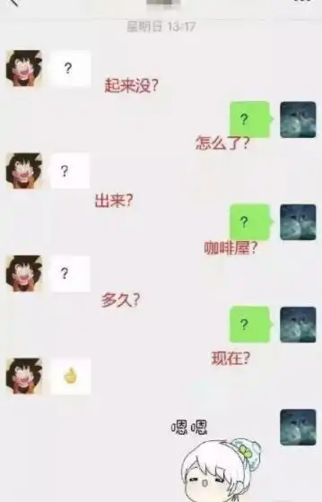  05后神秘聊天记录曝光,堪称表情包连连看,网友都是人才