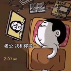  可爱沙雕表情包老公,我想买支口红,到时还你嘴上