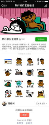 微信动画表情敷衍熊反套路情话老夫老妻专用表情包