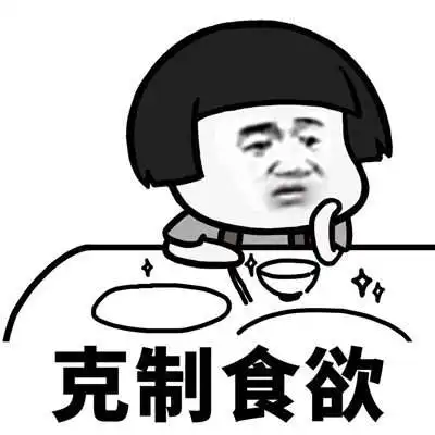 抖音学会克制表情包有哪些学会克制系列表情包全套分享 抖音学会克制表情包有哪些学会克制系列表情包全套分享