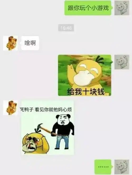 对方不和想你聊天,并给你丢了一个表情包  对方不和想你聊天,并给你丢了一个表情包