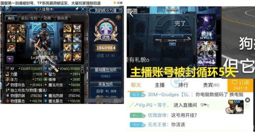  表情dnf国庆制裁机制再创新花样,各大主播接连被封号,宝哥我很慌dnf老玩家表情