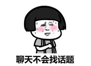  幽默段子第一次在女票家住,夜很深了,岳母一直在门口
