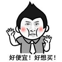  双十一购物表情包微信头像图片大全