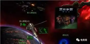  星际争霸重制版上线old电竞能否焕发第二春