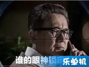  人民的名义李达康实力圈粉达康书记表情包网络爆红