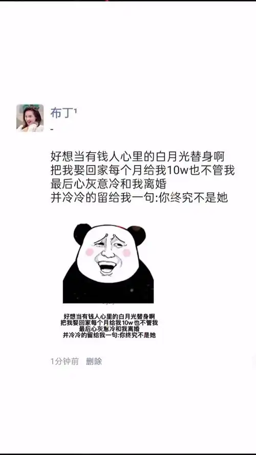  每个月给我10w,你和我见面都要预约,哈哈哈哈哈表情包小可爱已上线