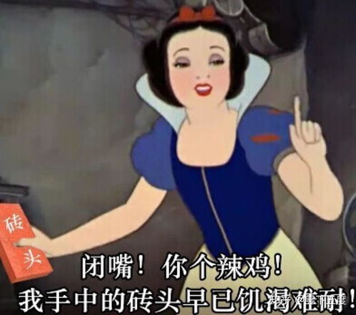  迪士尼公主表情包有吗撕逼的那种