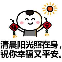  中老年表情包吃了吗和我一起做早操