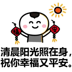  中老年表情包吃了吗和我一起做早操