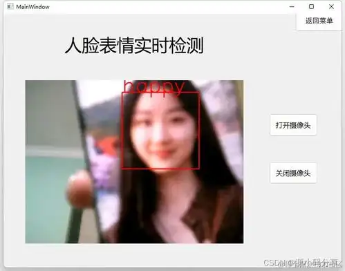  基于深度学习的人脸表情识别系统源码分享