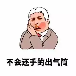 你有没有男朋友表情包  你有没有男朋友表情包