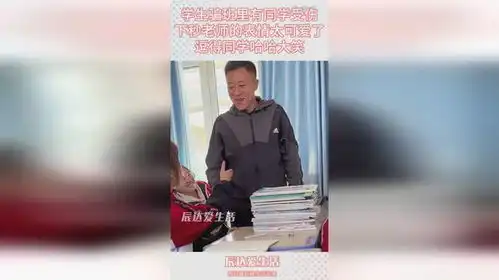  学生骗班里有同学受伤,下秒老师表情太可爱了,逗得同学哈哈大笑