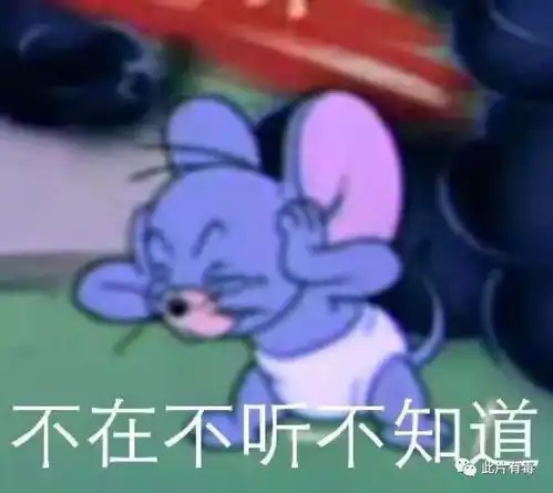 强颜欢笑表情包冯导