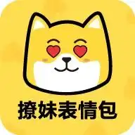 自己制作表情包的软件有哪些免费好用的表情包制作软件推荐