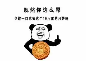 抱大腿图片表情包搞笑泰
