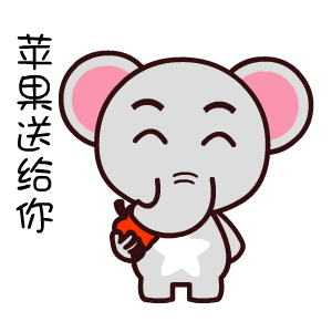  魔魔象撩妹表情翔通动漫