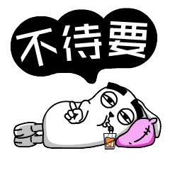 未响应表情包兔匪匪