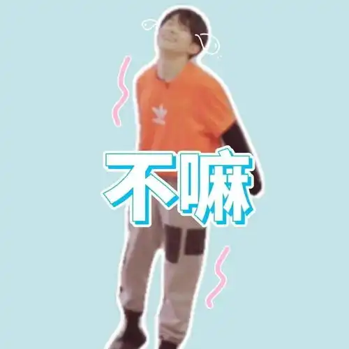 这组易烊千玺表情包,好可爱  这组易烊千玺表情包,好可爱