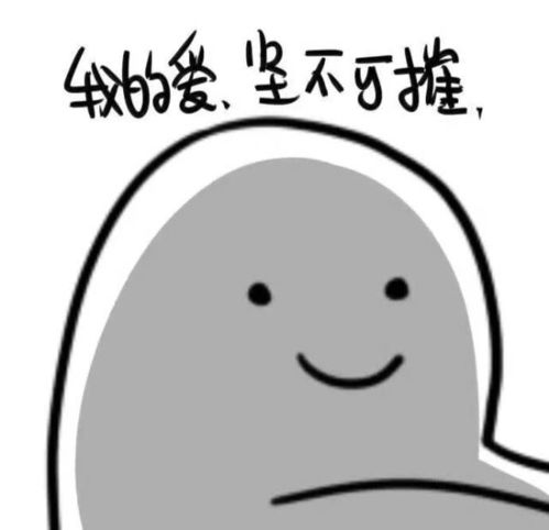 花花送给你表情包刘忠颖