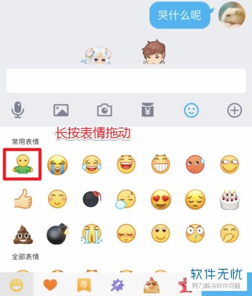 双人贴贴表情包粘贴