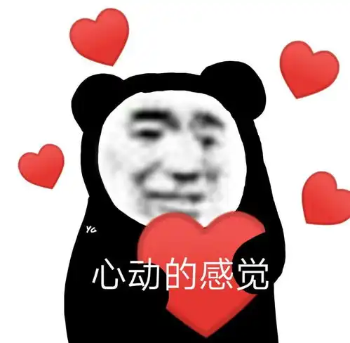 沙雕表情包是心动的感觉 沙雕表情包是心动的感觉